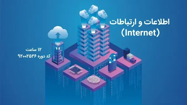 مسابقه حفظ قرآن - دانش افزایی معلمان